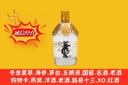 成都市郫都回收老董酒